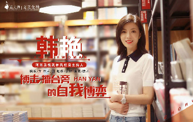 武林風(fēng)主持韓艷：搏擊擂臺旁的自我博弈 